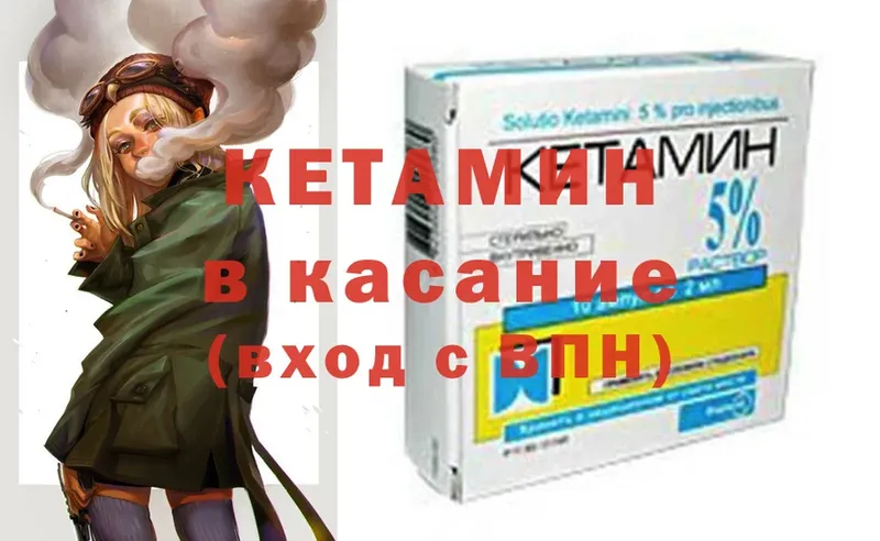 КЕТАМИН ketamine  Ковдор 