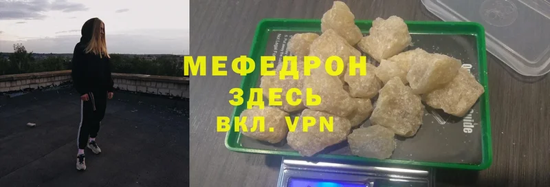 Мефедрон mephedrone  Ковдор 